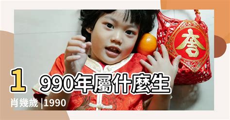 70年是什麼年|70年是幾年？ 年齢對照表